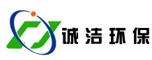 奎屯市誠(chéng)潔環(huán)?？萍加邢挢?zé)任公司